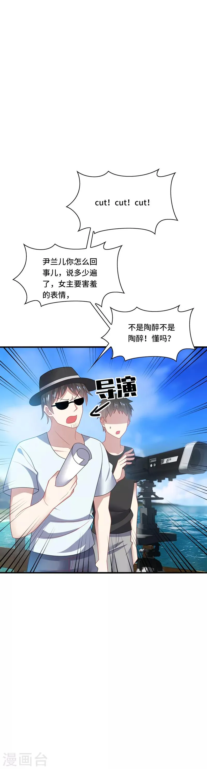 第35话 其实，我早该想到是他…… 第5页
