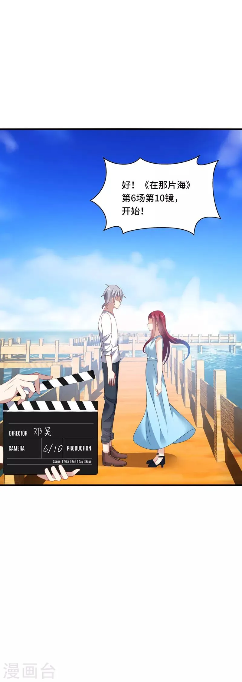 第35话 其实，我早该想到是他…… 第7页