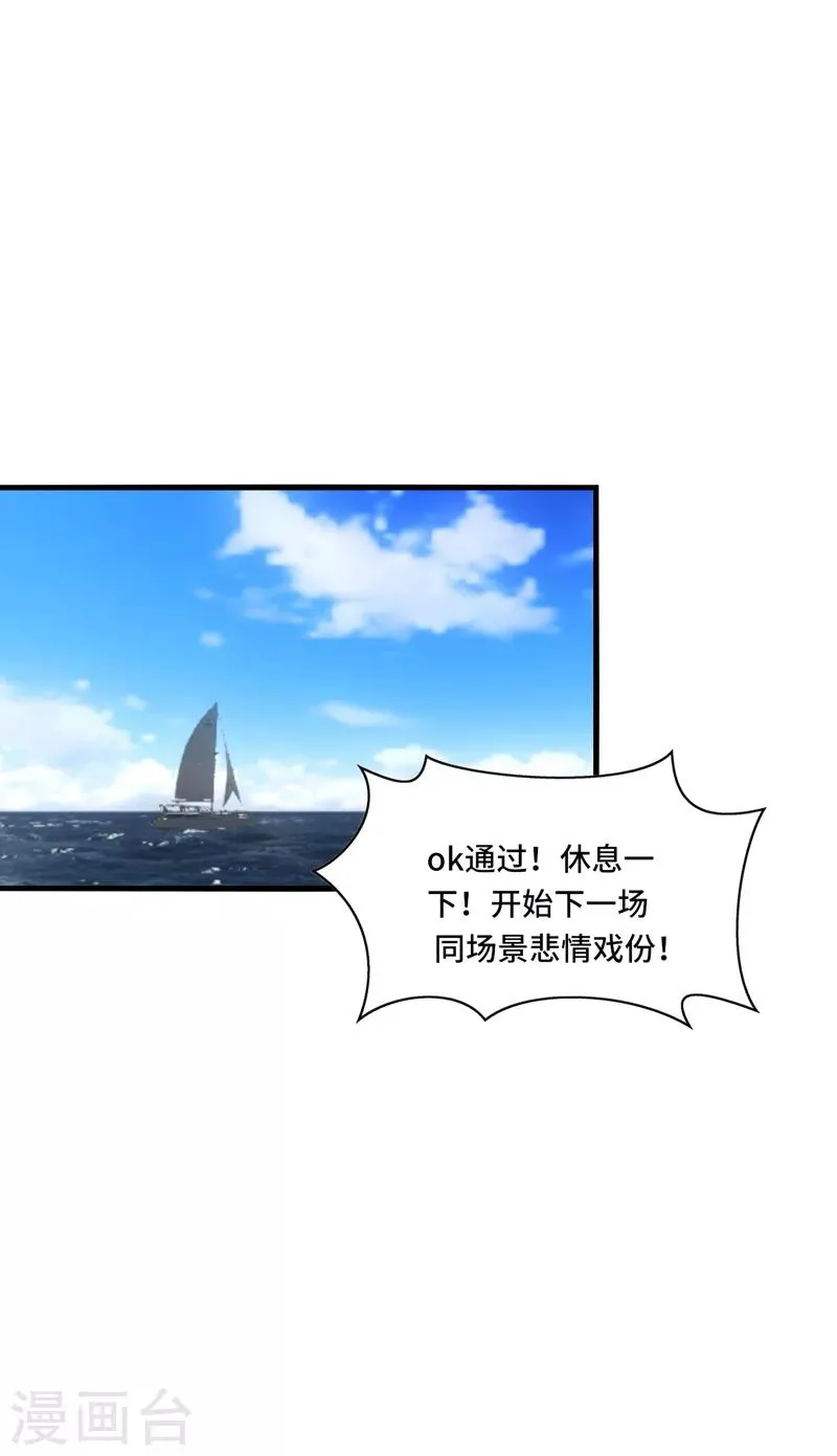 第35话 其实，我早该想到是他…… 第8页