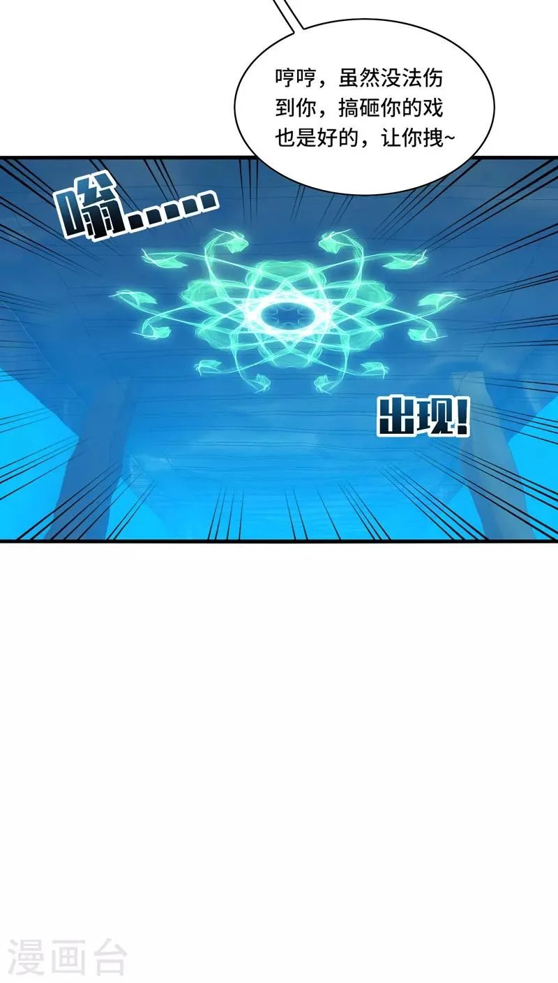 第35话 其实，我早该想到是他…… 第12页