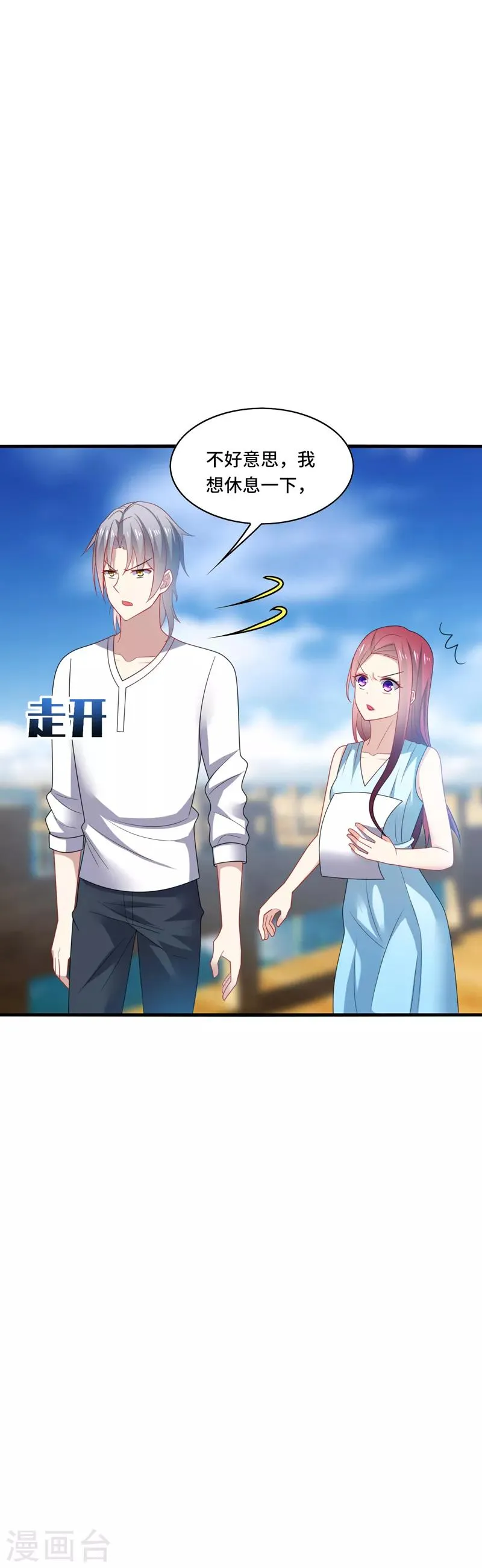 第35话 其实，我早该想到是他…… 第15页