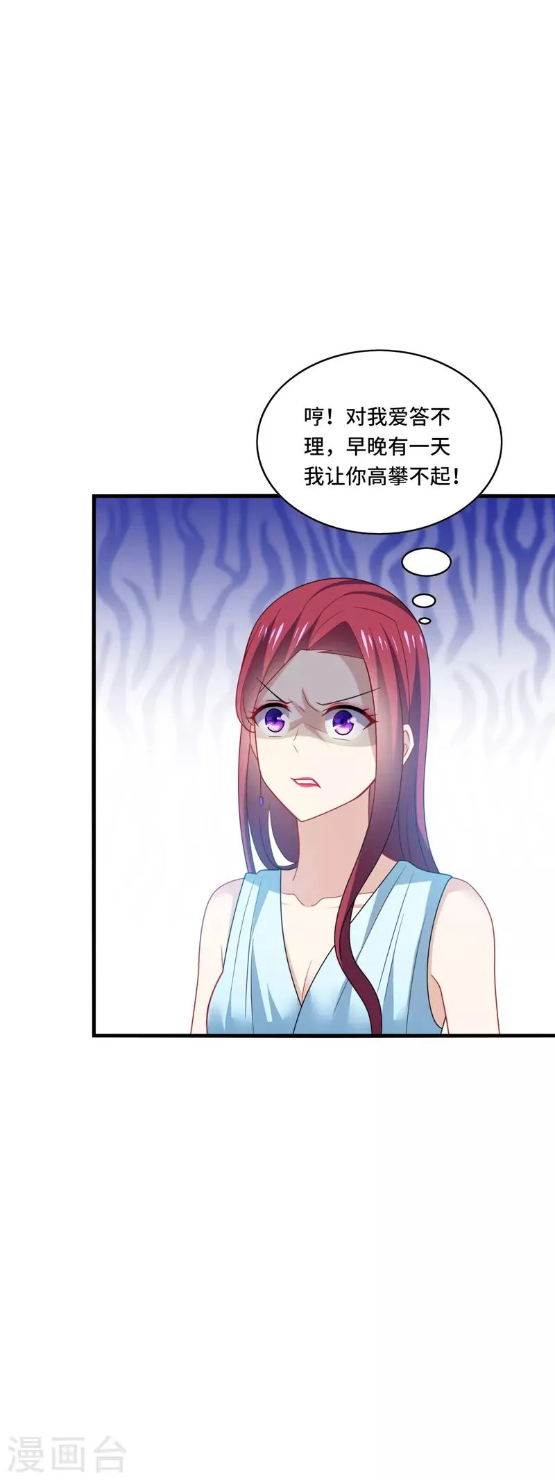 第35话 其实，我早该想到是他…… 第16页