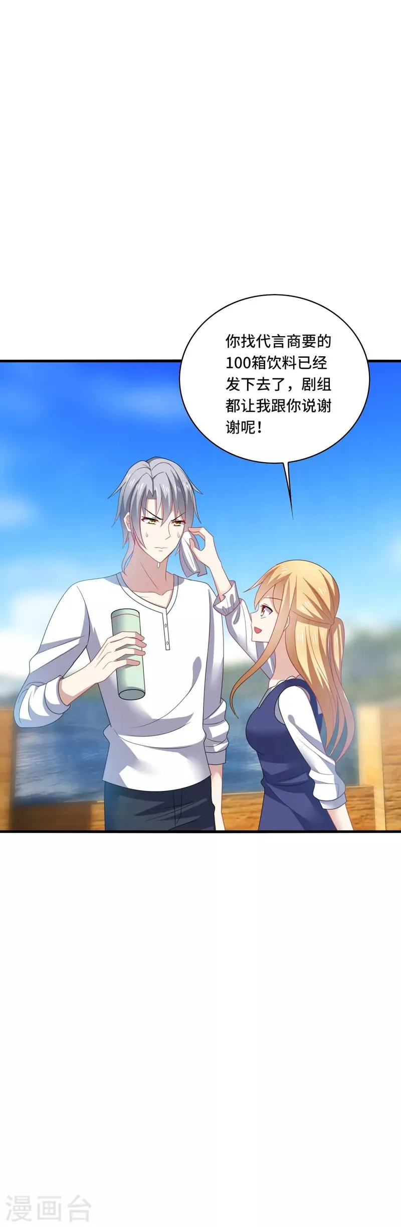 第35话 其实，我早该想到是他…… 第18页