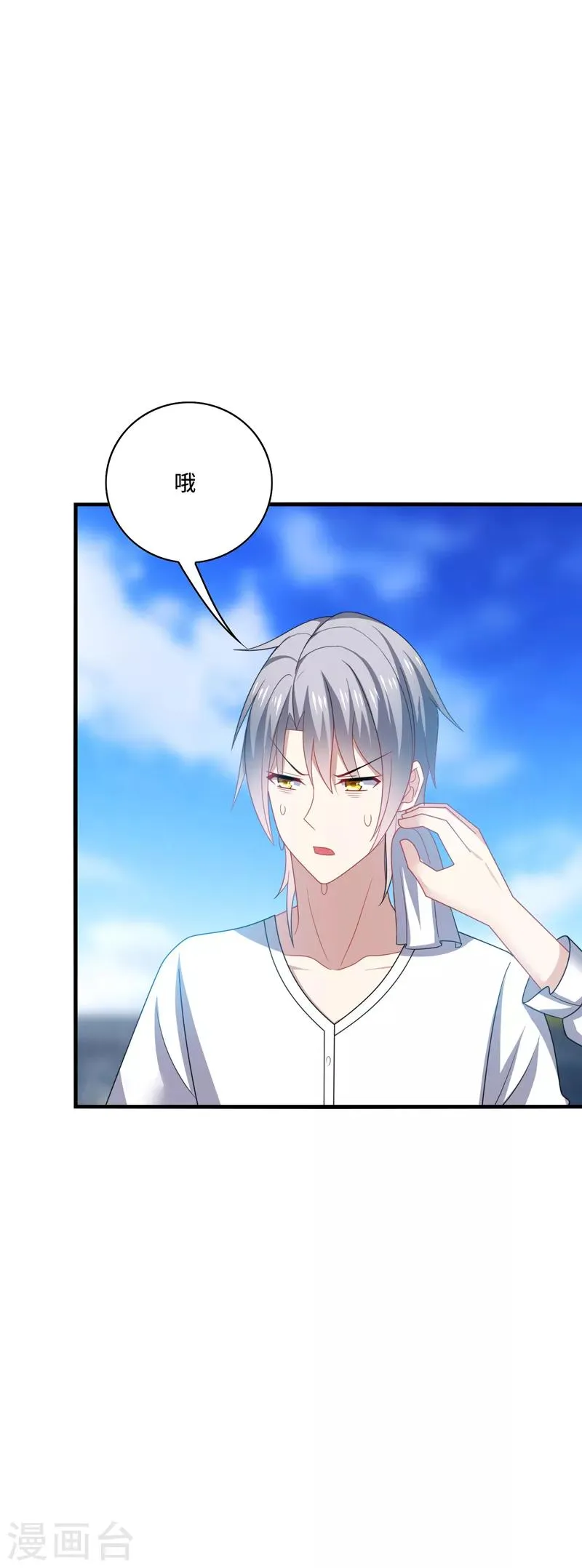 第35话 其实，我早该想到是他…… 第19页