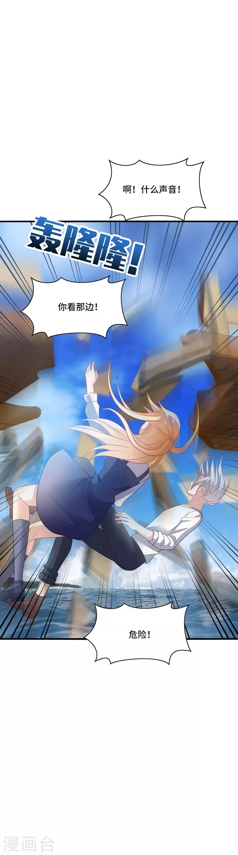 第35话 其实，我早该想到是他…… 第26页