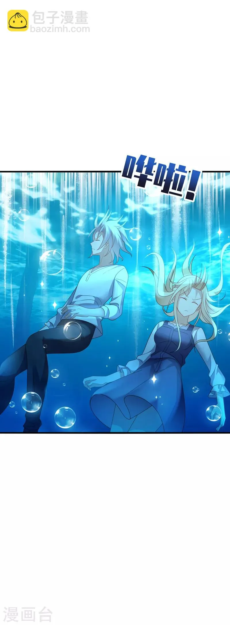 第35话 其实，我早该想到是他…… 第27页