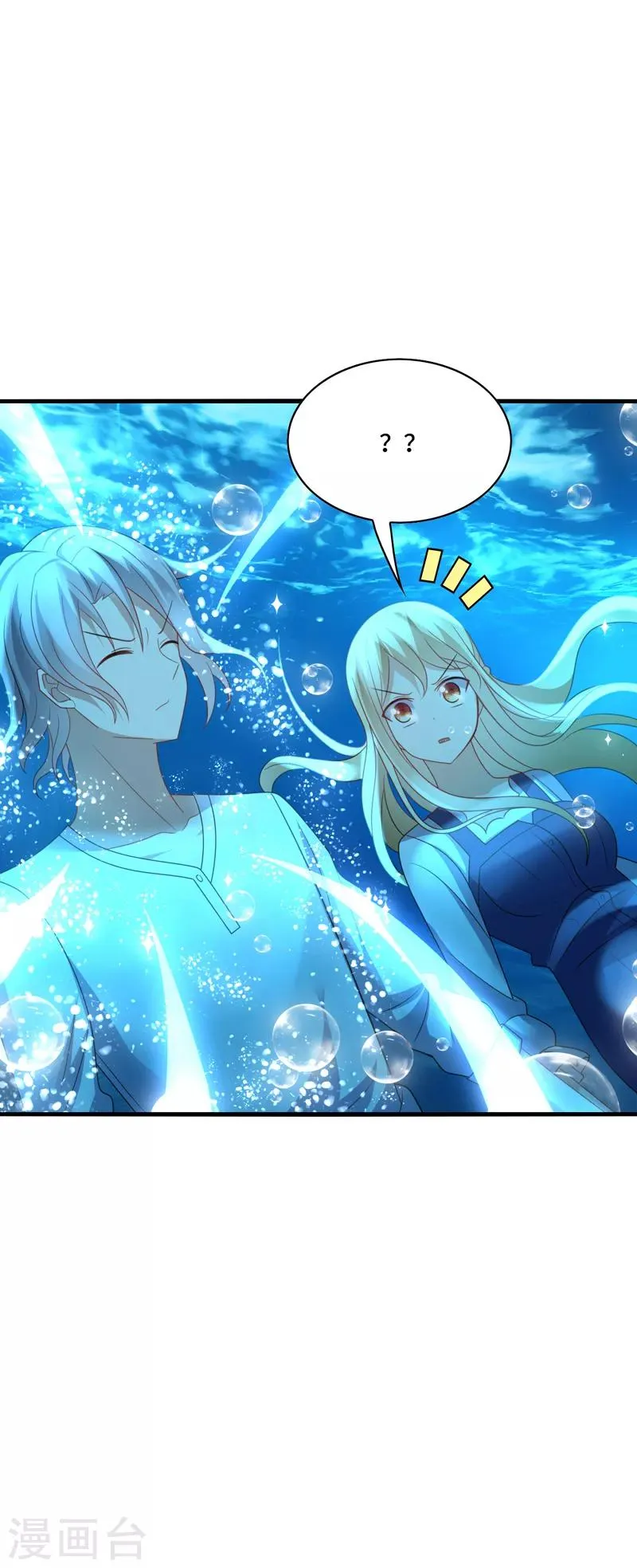 第35话 其实，我早该想到是他…… 第28页