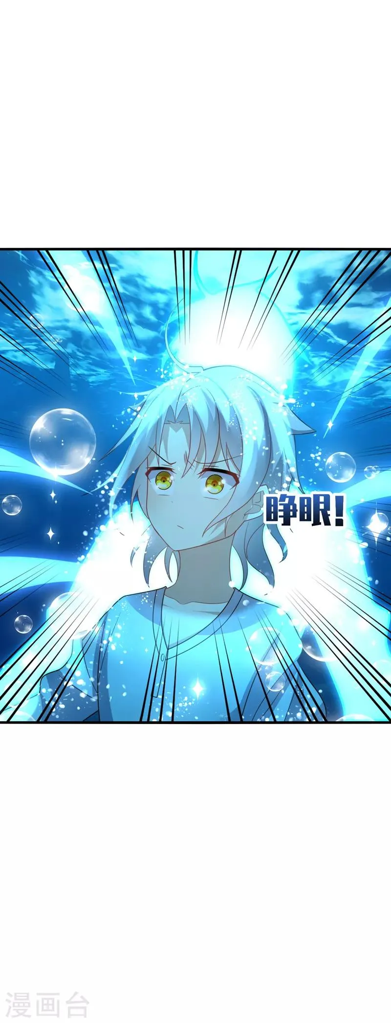 第35话 其实，我早该想到是他…… 第29页