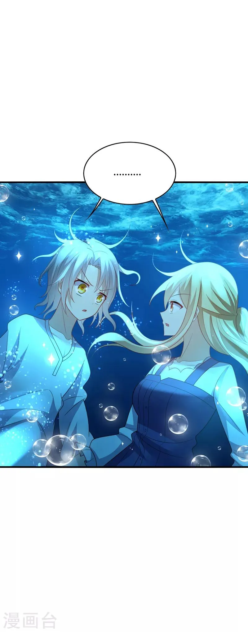 第35话 其实，我早该想到是他…… 第30页