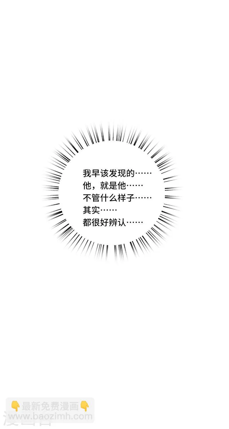 第35话 其实，我早该想到是他…… 第31页