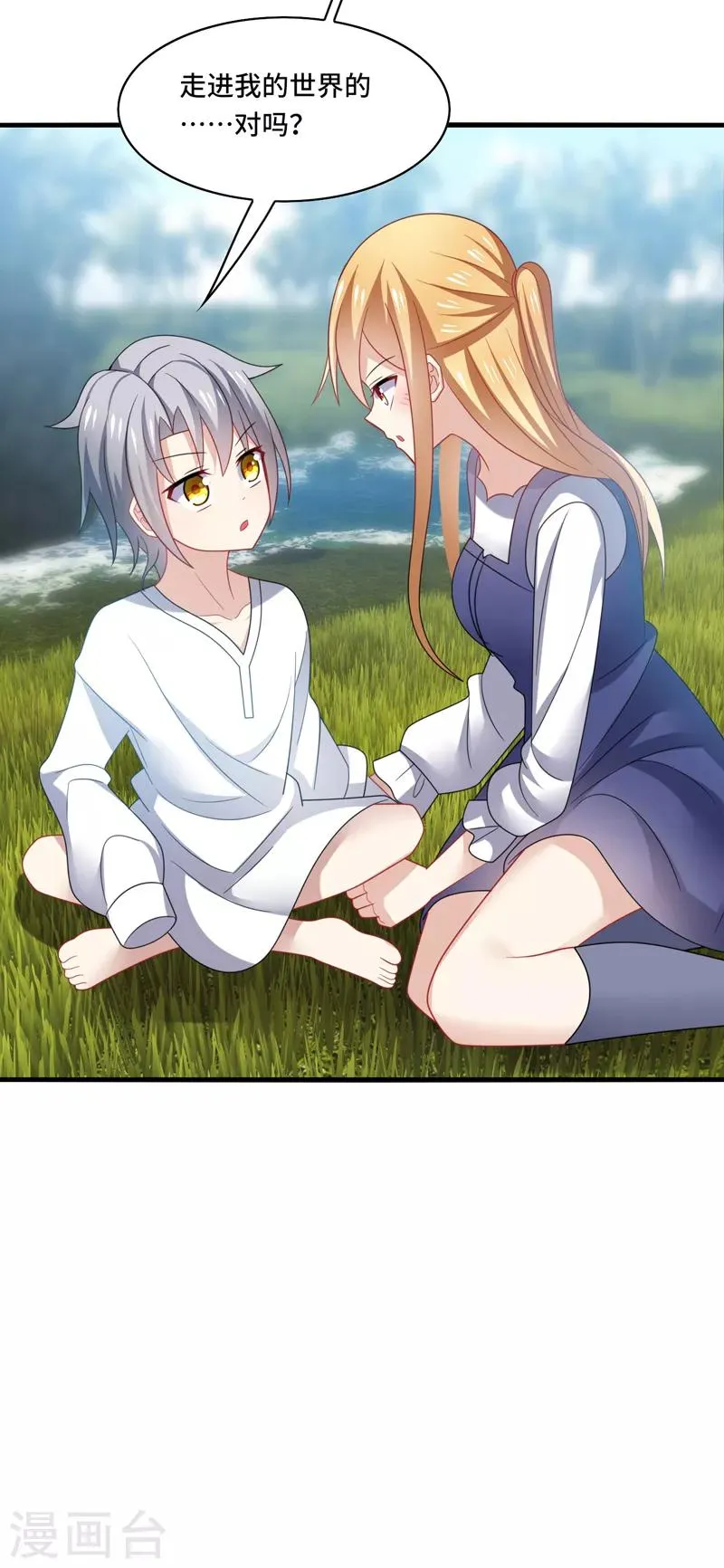 第36话 骗子！你最好不要说话！ 第14页