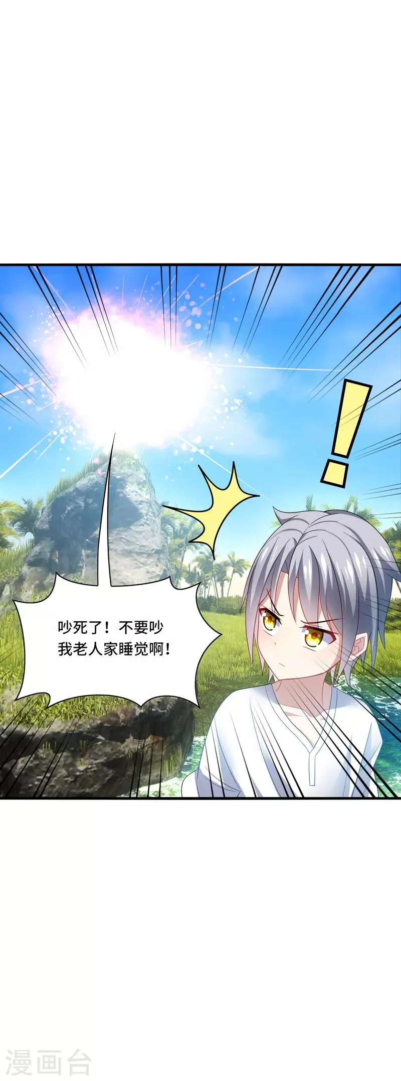 第36话 骗子！你最好不要说话！ 第17页