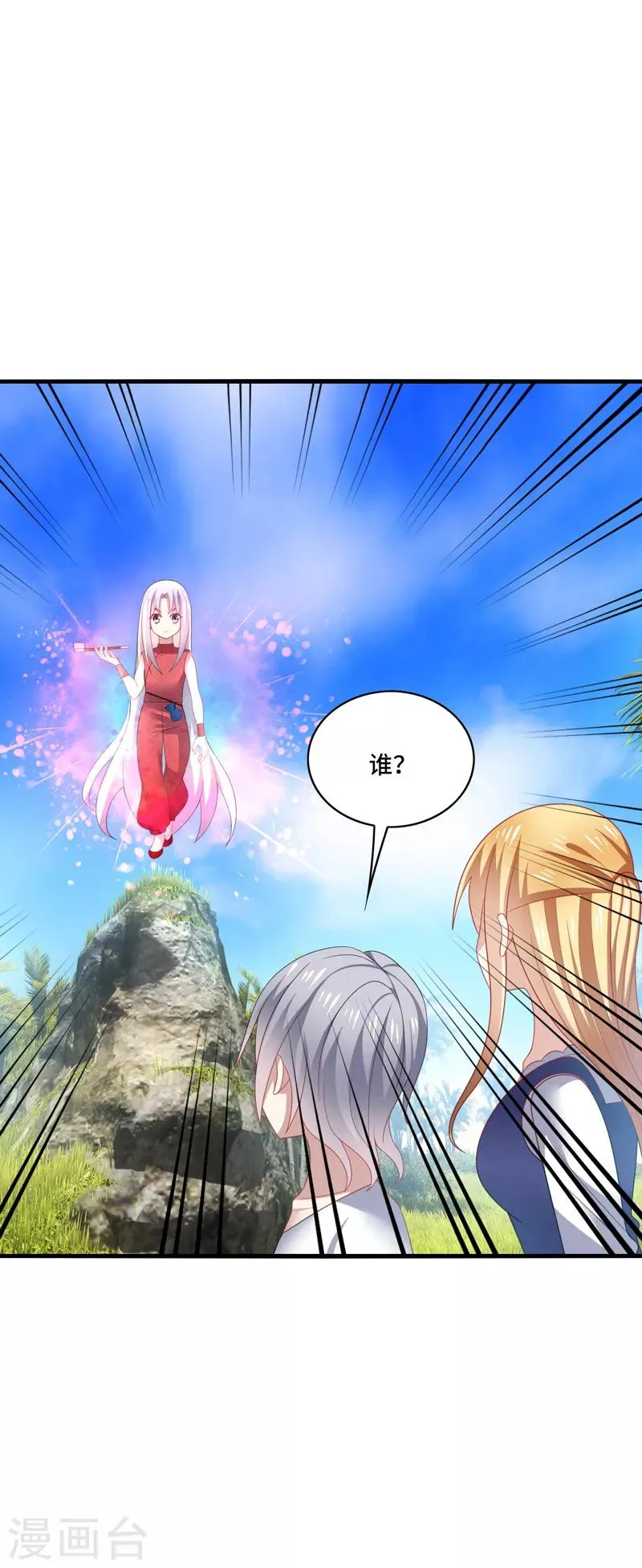 第36话 骗子！你最好不要说话！ 第18页