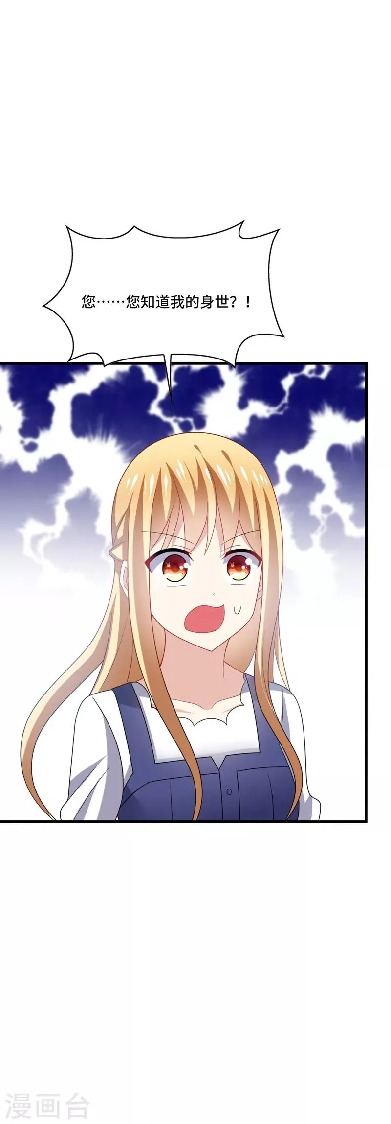 第36话 骗子！你最好不要说话！ 第22页