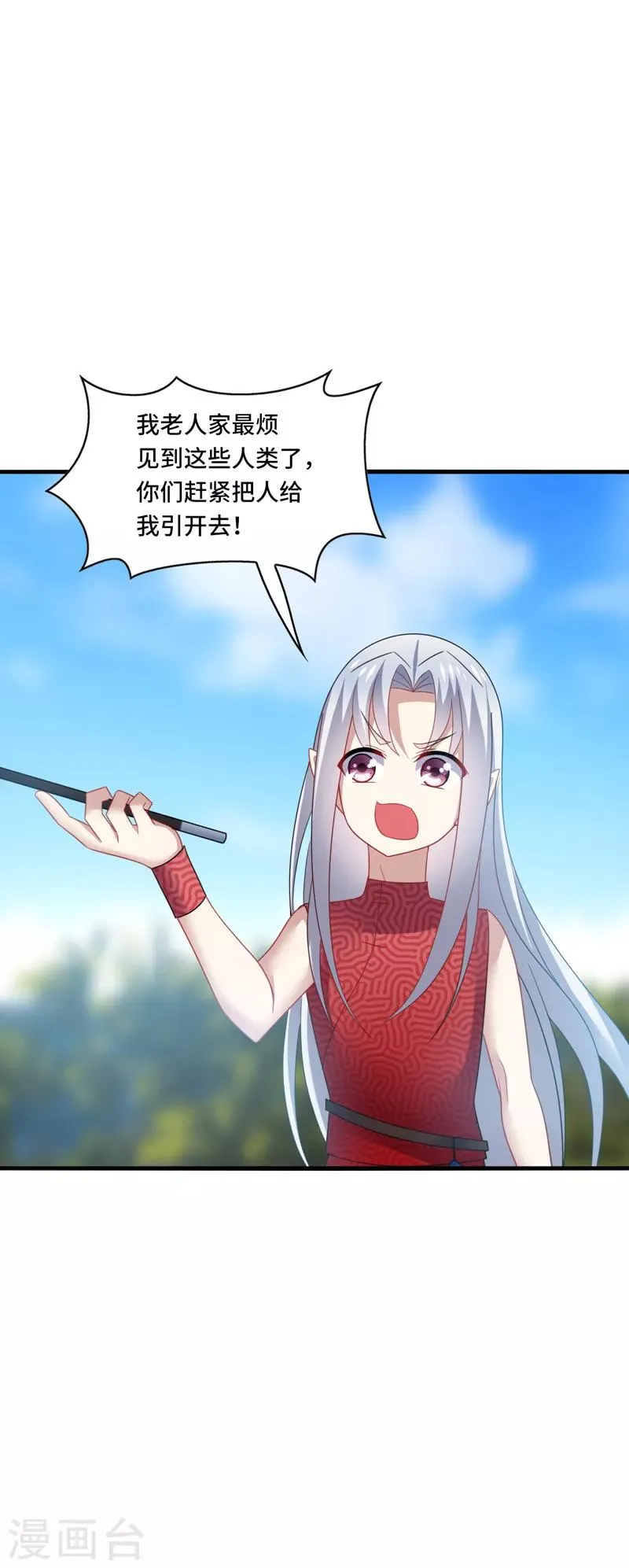 第36话 骗子！你最好不要说话！ 第24页