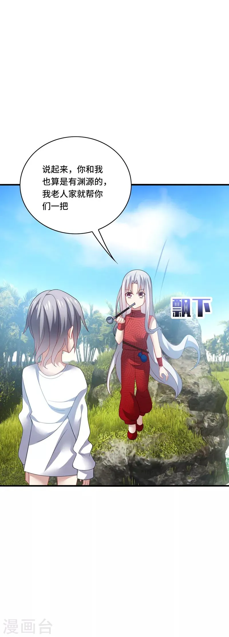 第36话 骗子！你最好不要说话！ 第26页