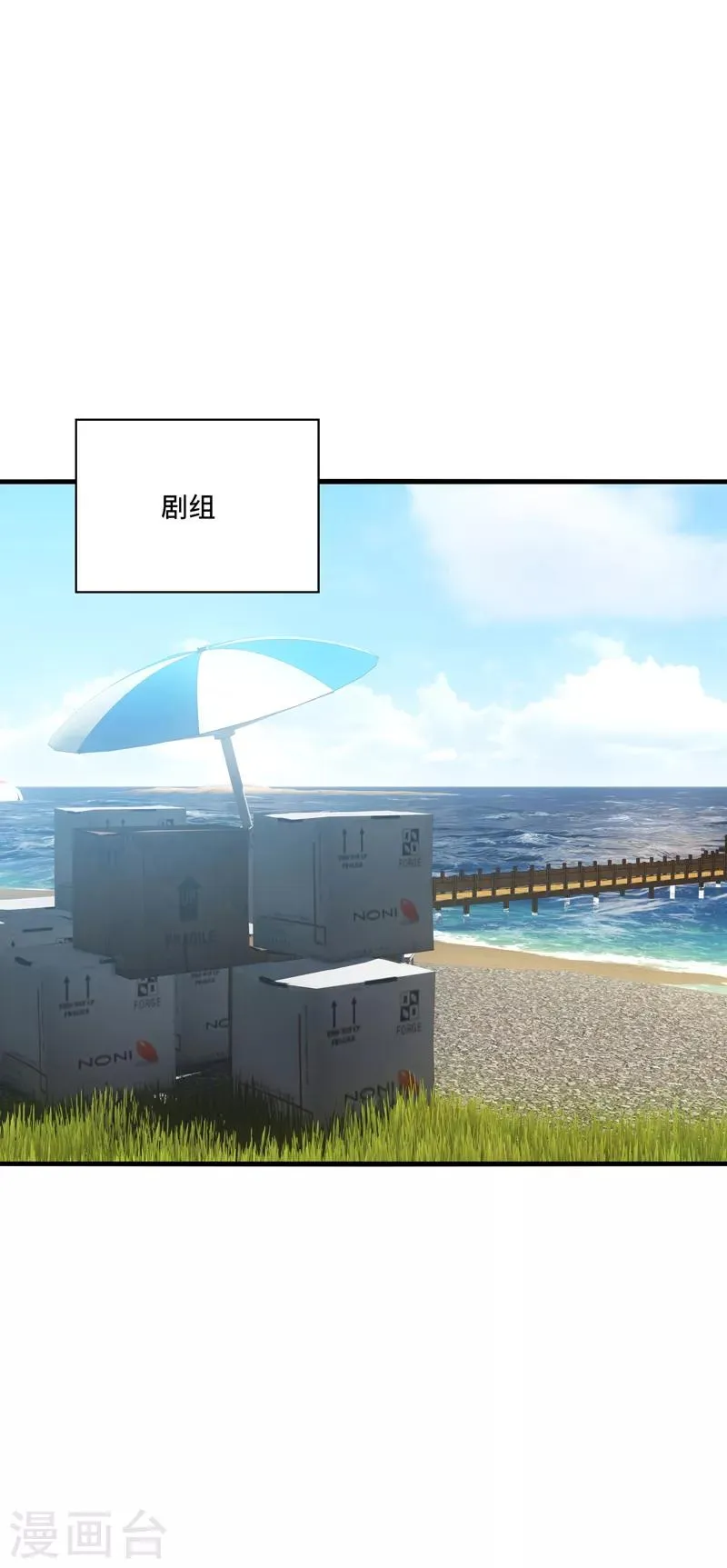 第36话 骗子！你最好不要说话！ 第29页