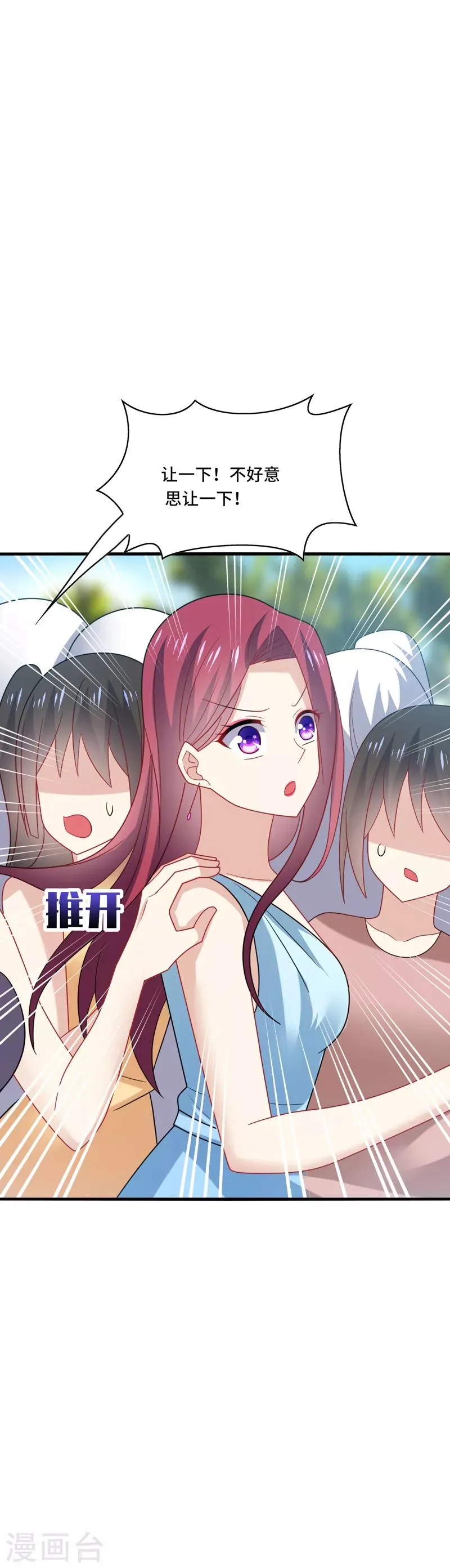 第36话 骗子！你最好不要说话！ 第31页