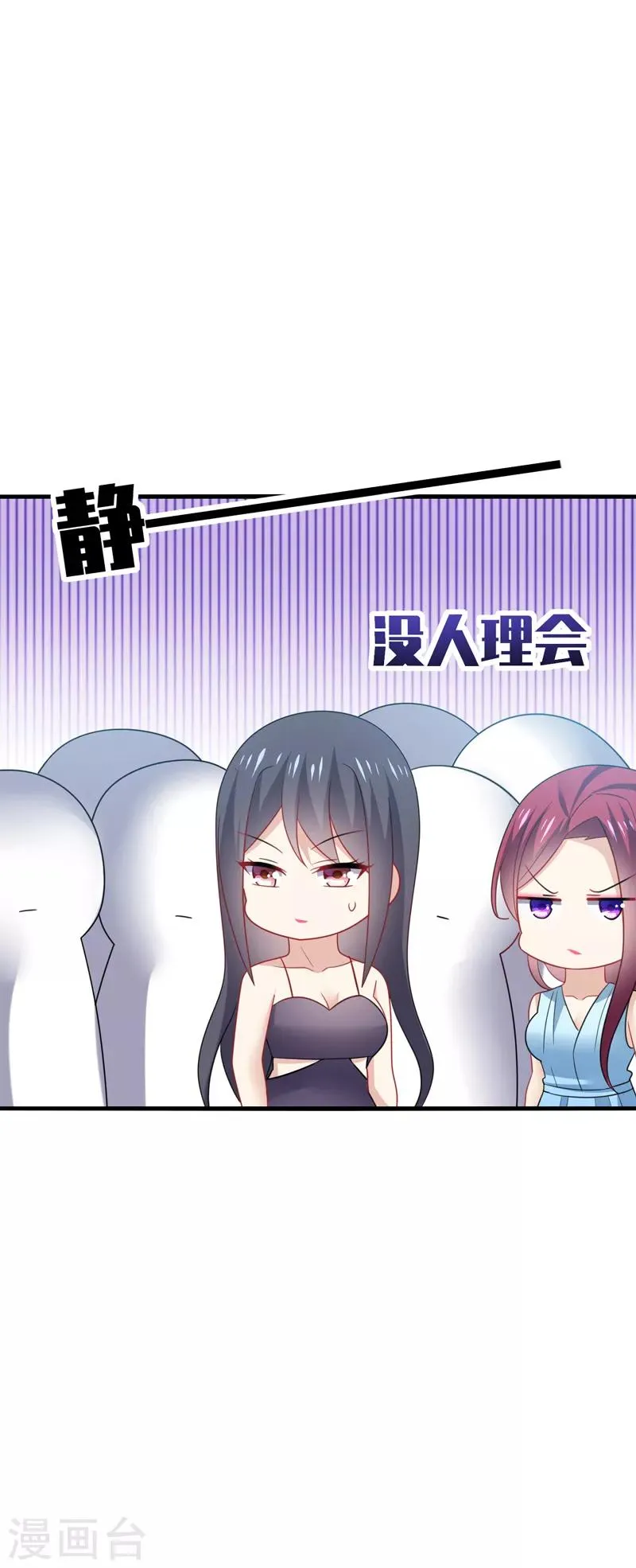 第36话 骗子！你最好不要说话！ 第33页