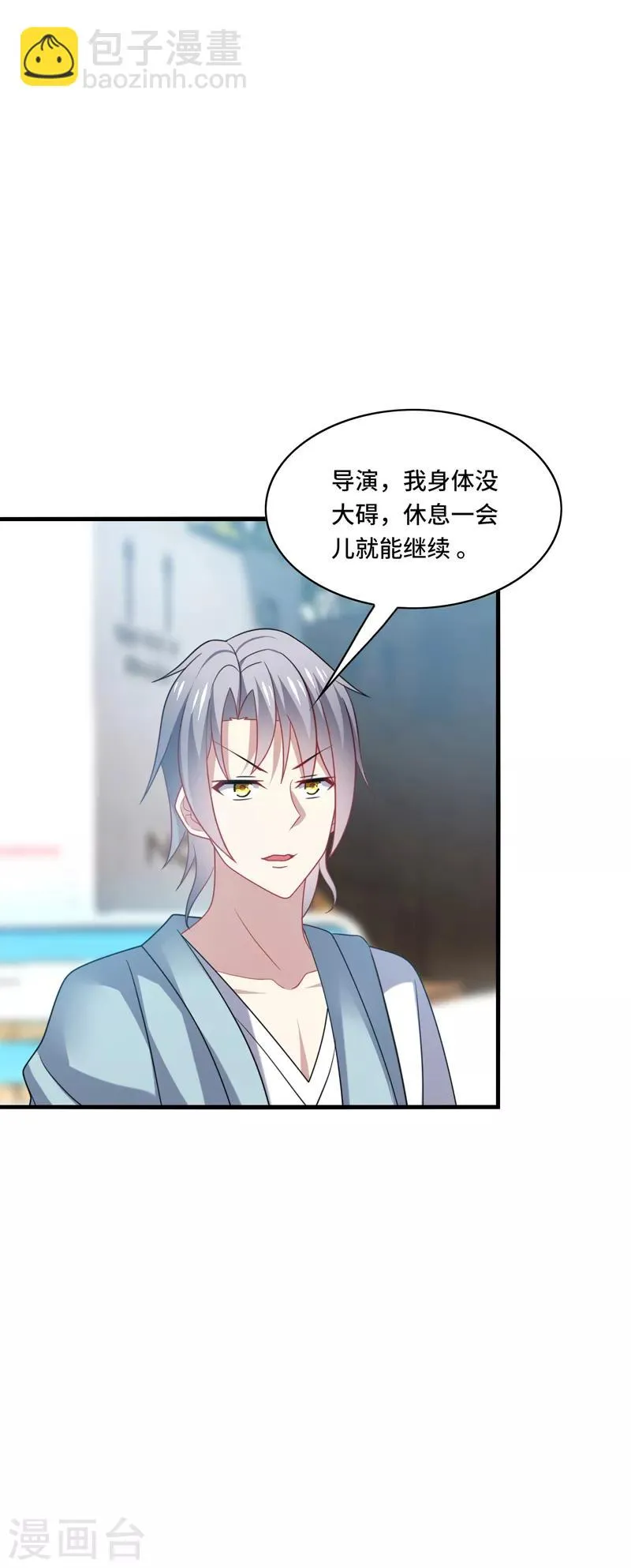 第36话 骗子！你最好不要说话！ 第34页