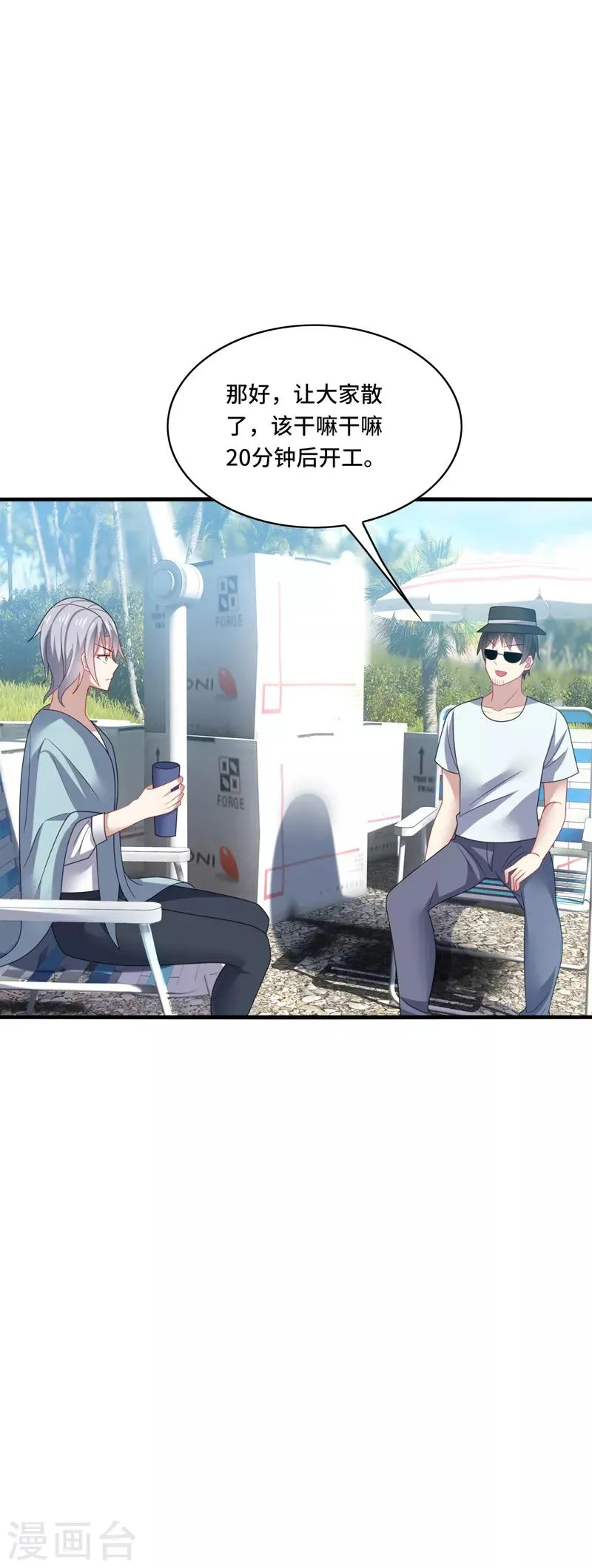第36话 骗子！你最好不要说话！ 第35页