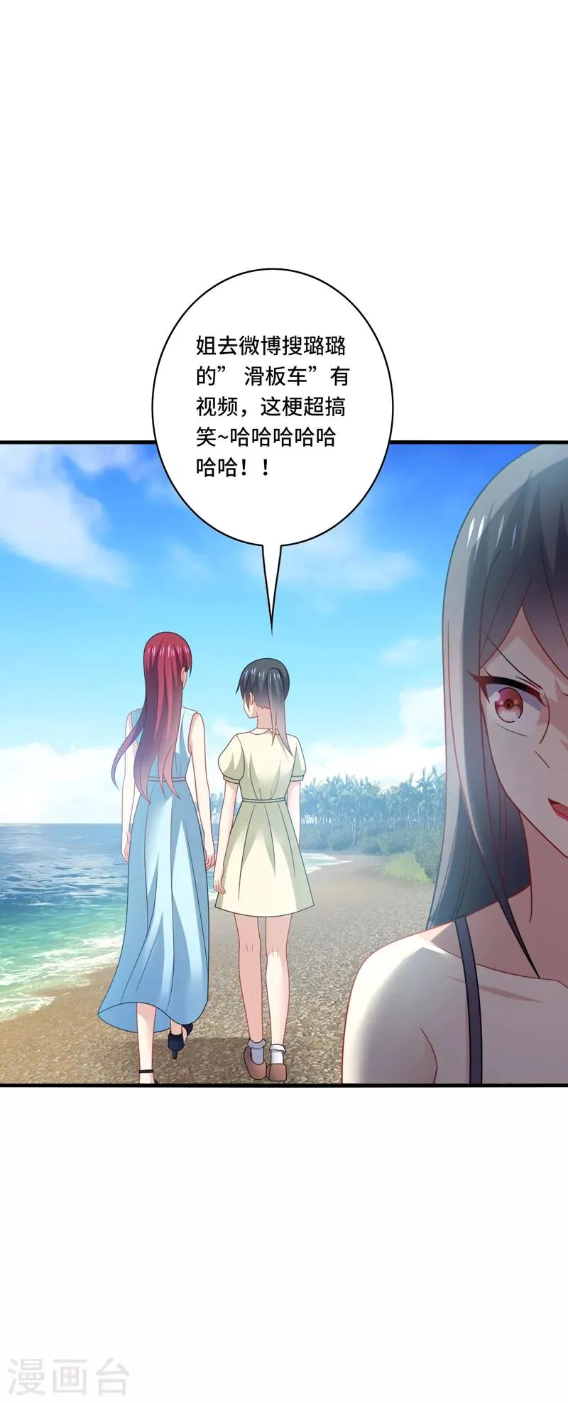第36话 骗子！你最好不要说话！ 第38页