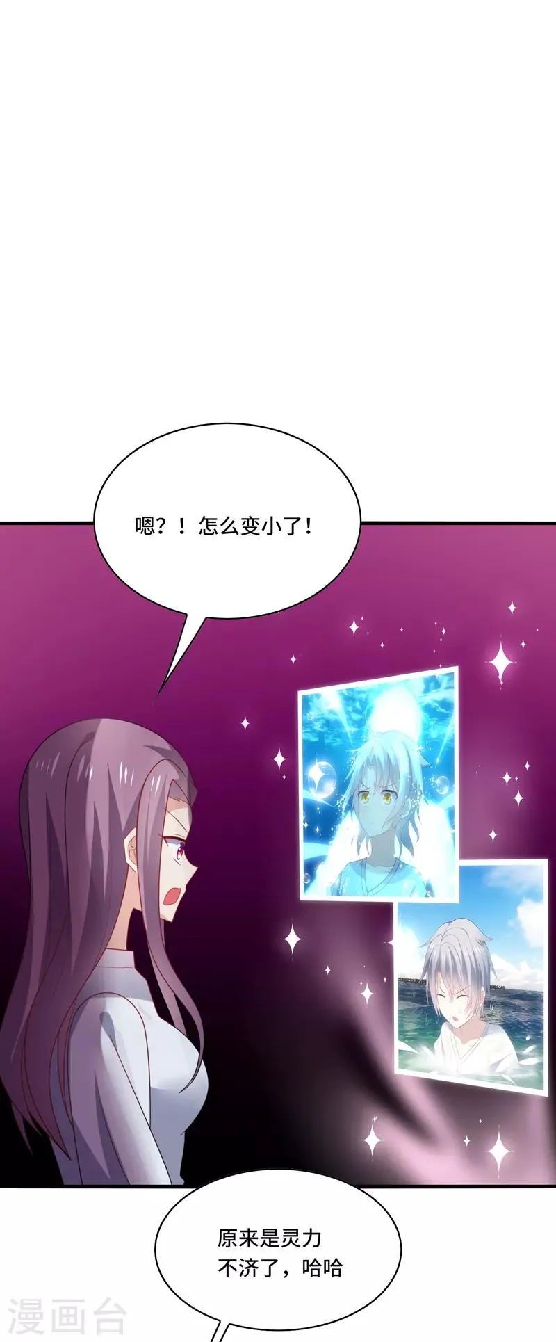 第37话 怎么？被我的美色迷住了？ 第18页