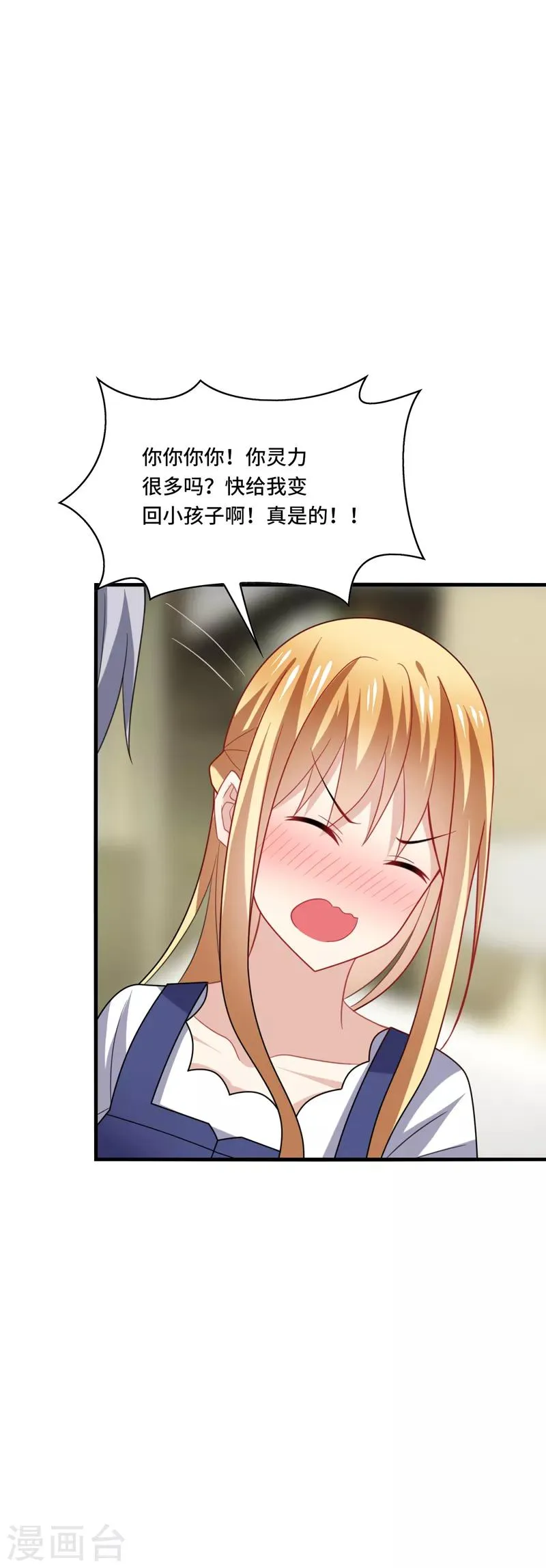 第37话 怎么？被我的美色迷住了？ 第29页