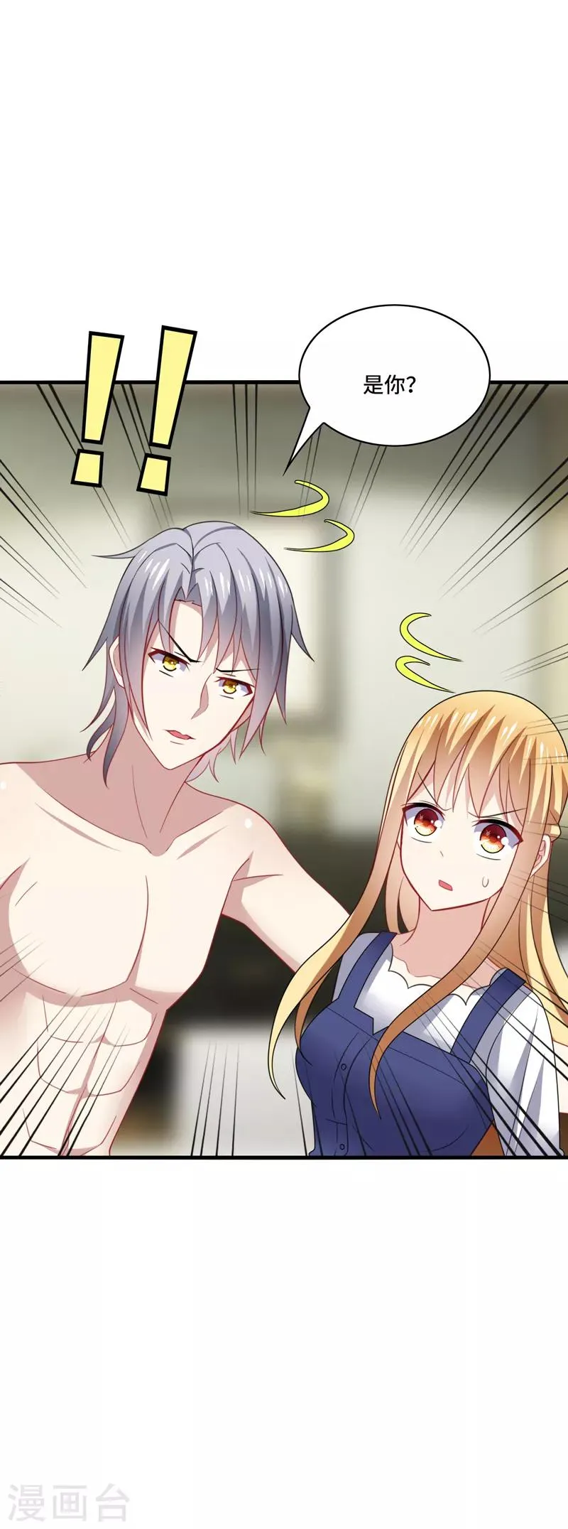 第37话 怎么？被我的美色迷住了？ 第31页