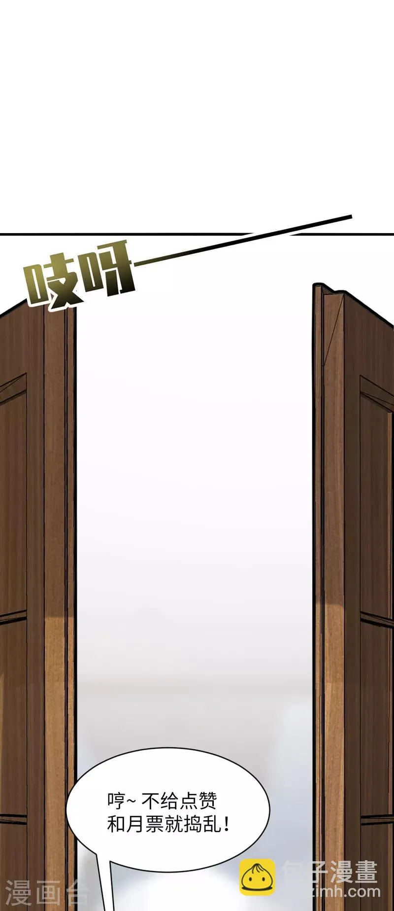 第37话 怎么？被我的美色迷住了？ 第33页