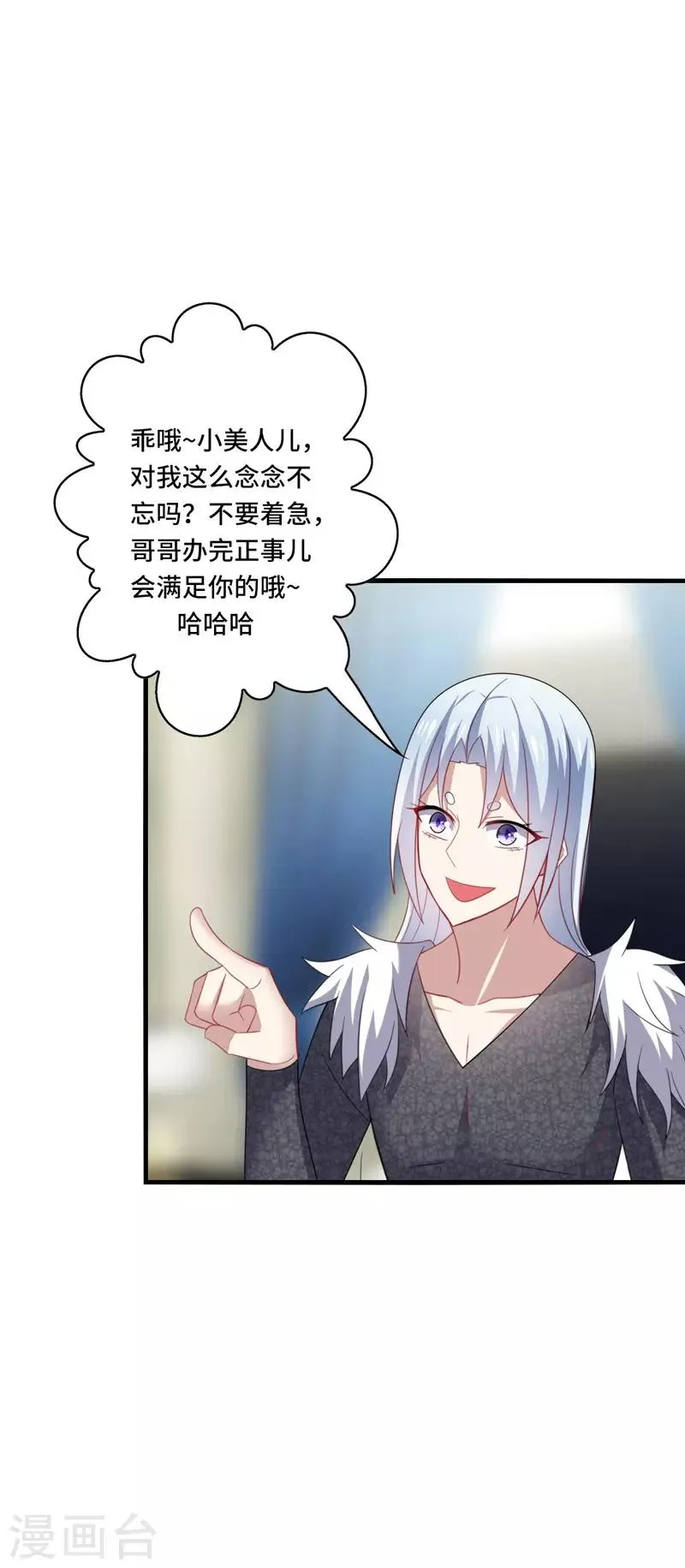 第38话 这是，所谓的安全感吗？ 第4页