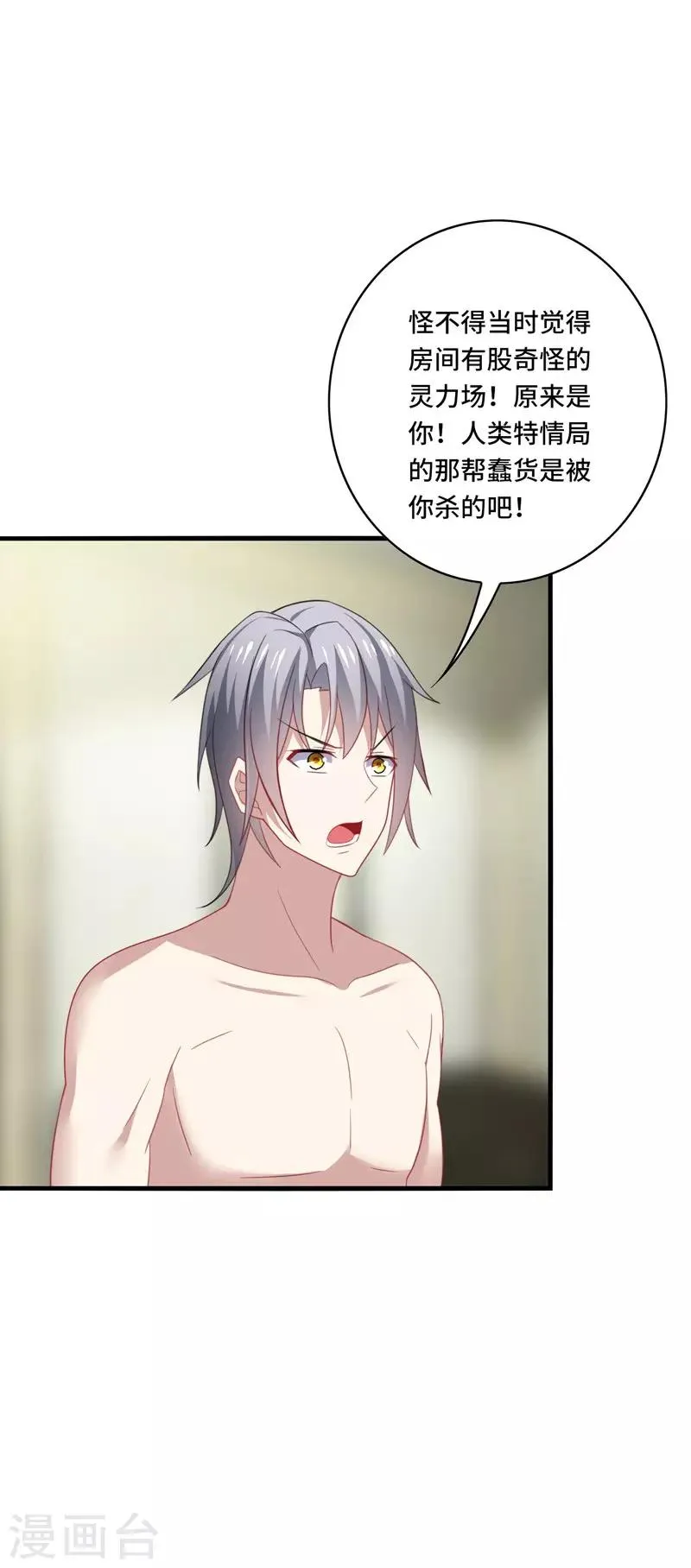 第38话 这是，所谓的安全感吗？ 第5页