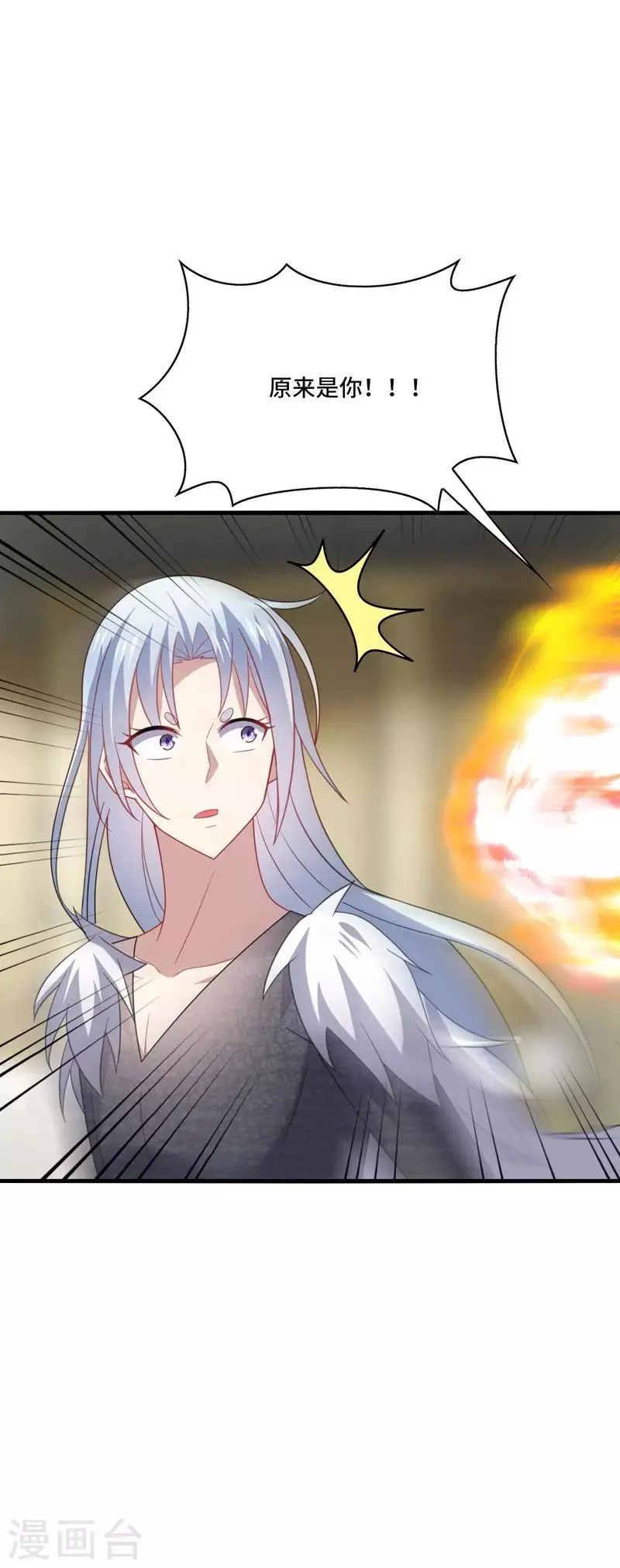 第38话 这是，所谓的安全感吗？ 第8页