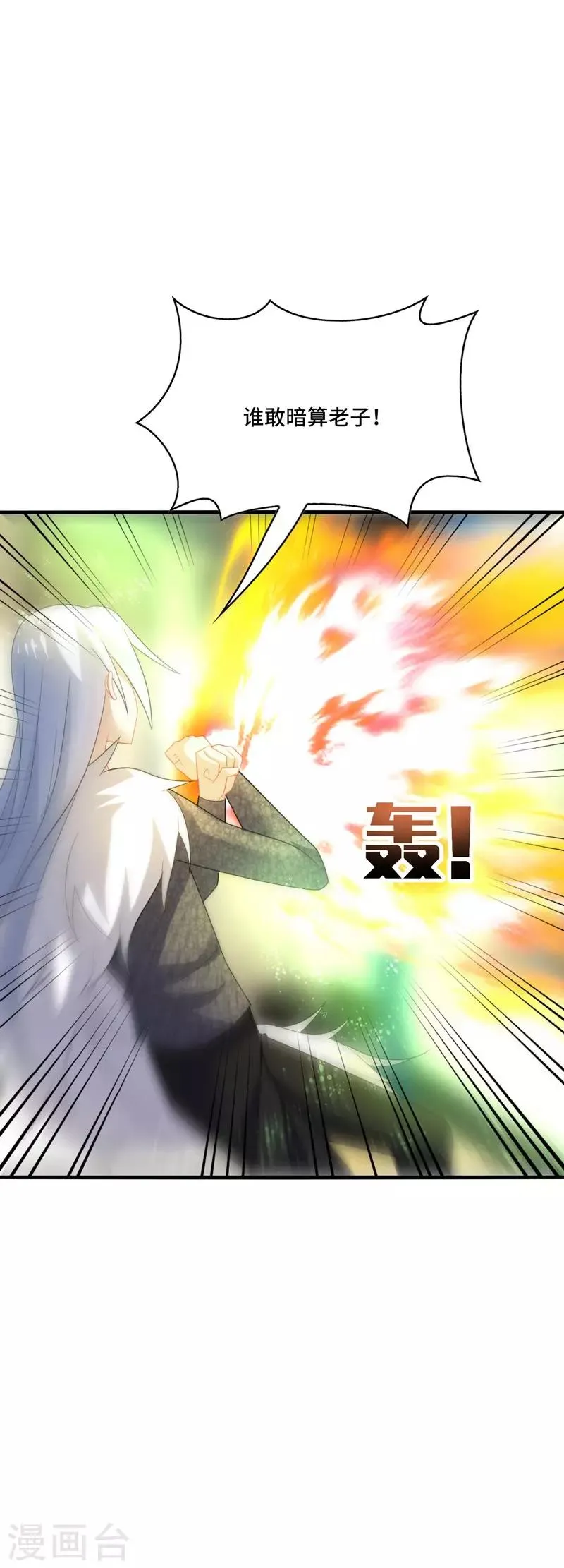第38话 这是，所谓的安全感吗？ 第9页