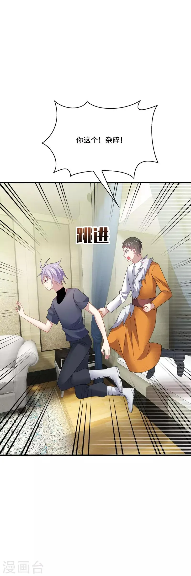 第38话 这是，所谓的安全感吗？ 第10页