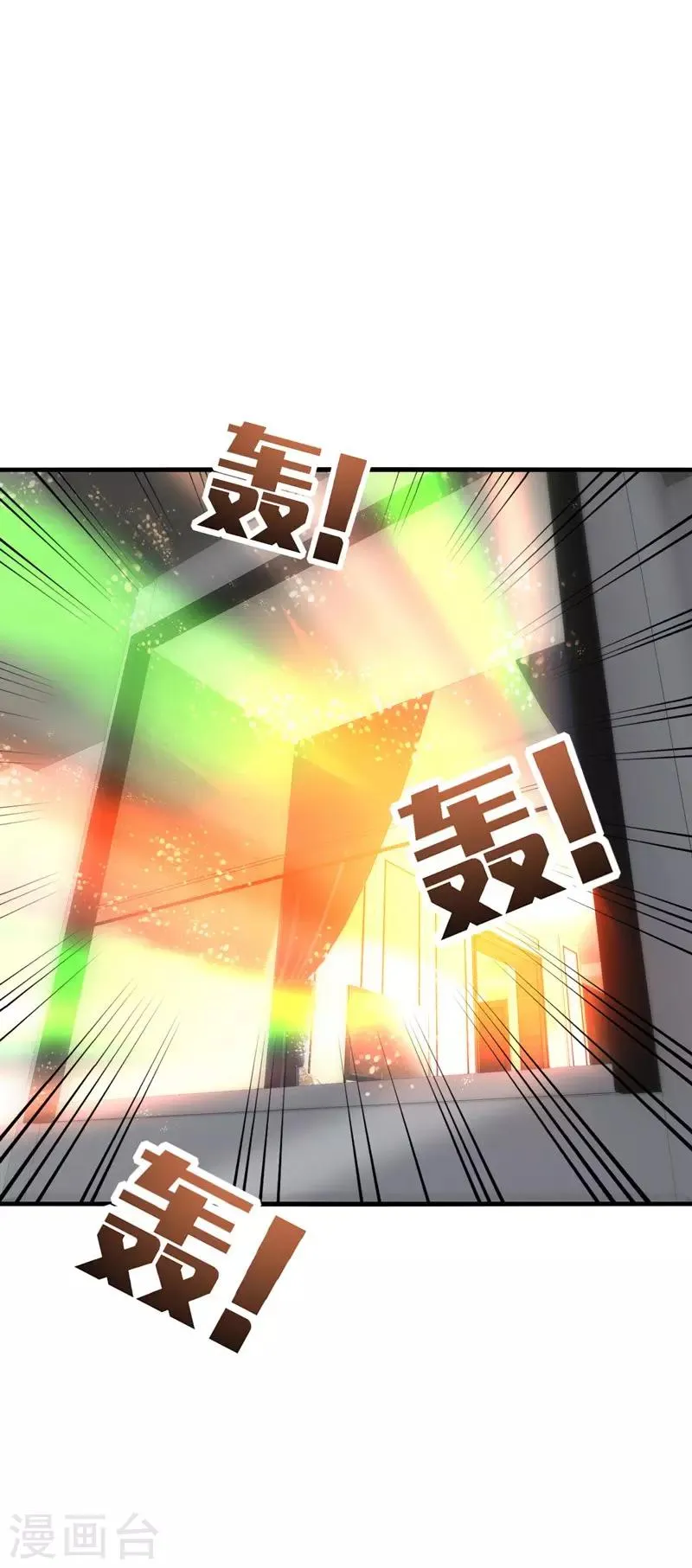 第38话 这是，所谓的安全感吗？ 第13页
