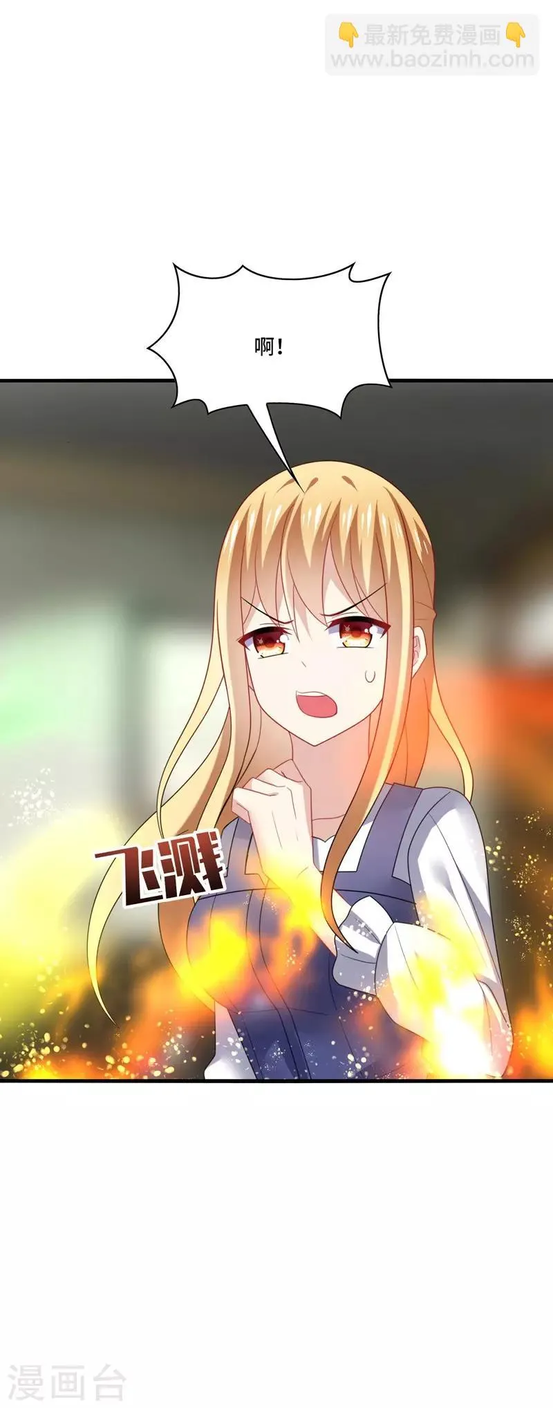 第38话 这是，所谓的安全感吗？ 第14页