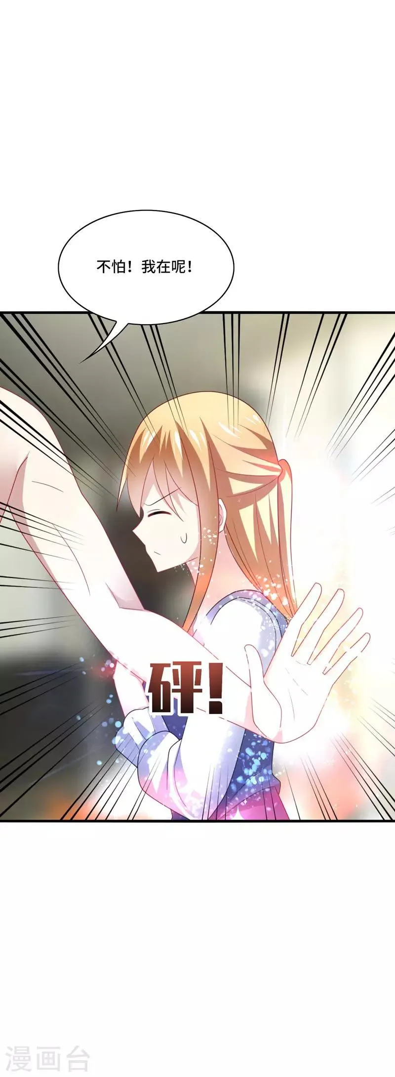 第38话 这是，所谓的安全感吗？ 第15页