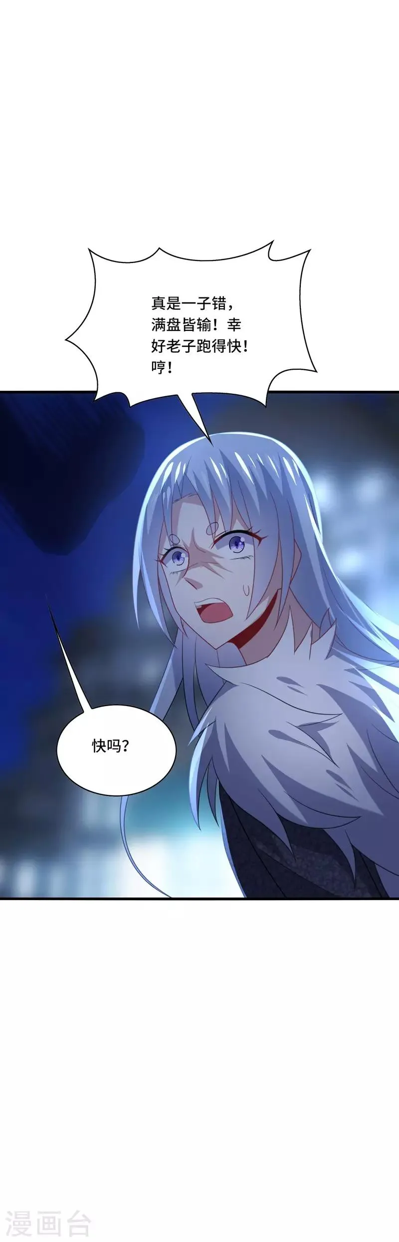 第38话 这是，所谓的安全感吗？ 第20页