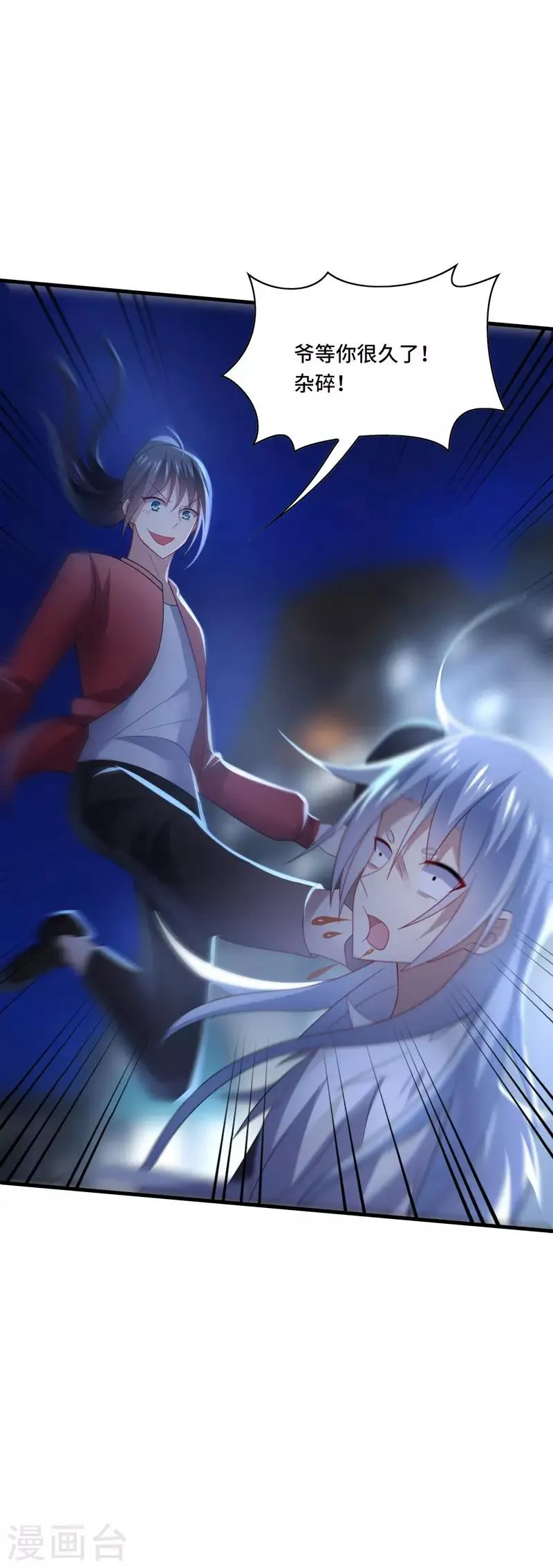 第38话 这是，所谓的安全感吗？ 第21页