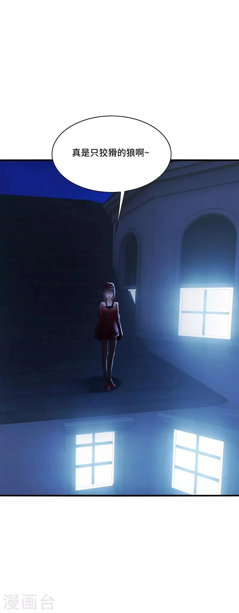 第38话 这是，所谓的安全感吗？ 第24页