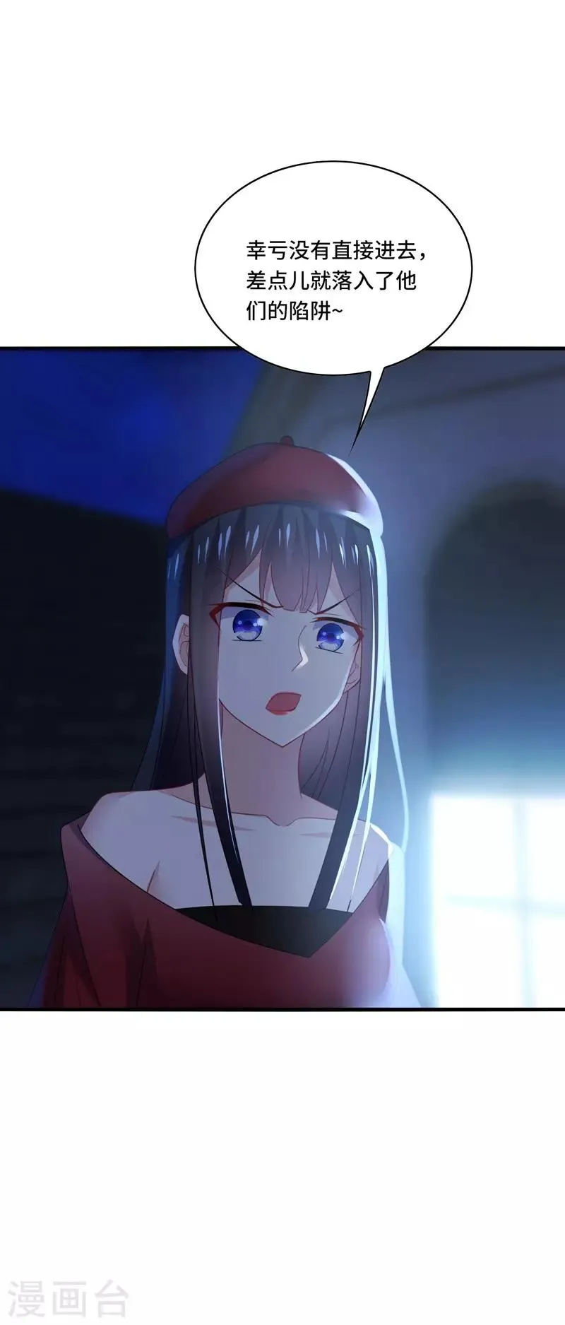 第38话 这是，所谓的安全感吗？ 第25页