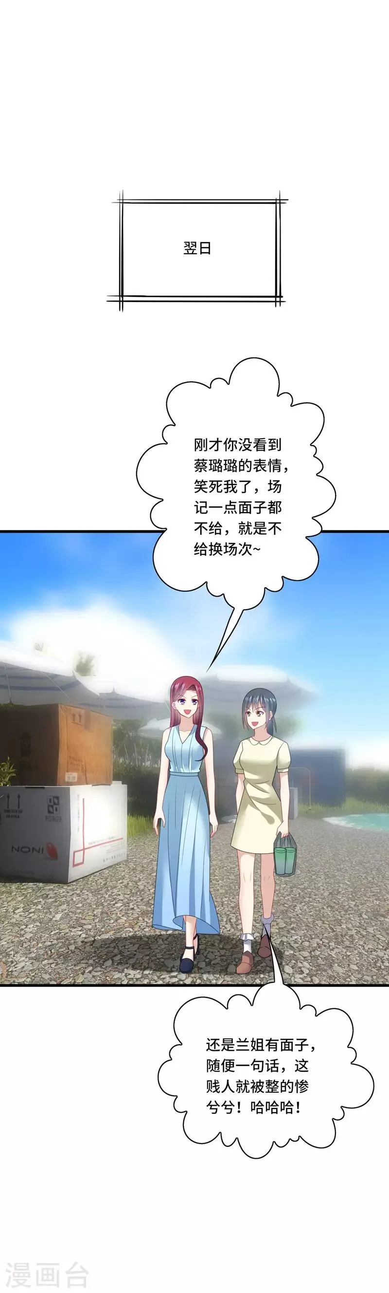 第38话 这是，所谓的安全感吗？ 第27页