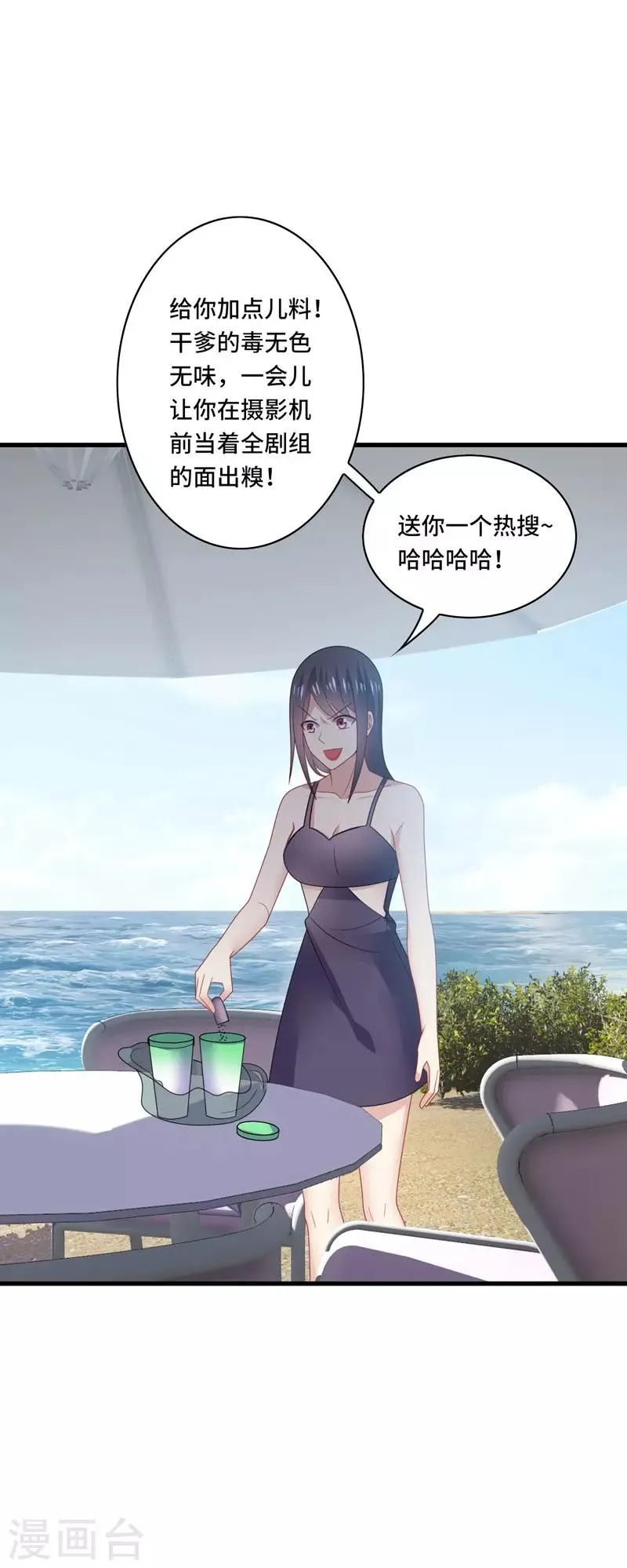 第38话 这是，所谓的安全感吗？ 第29页