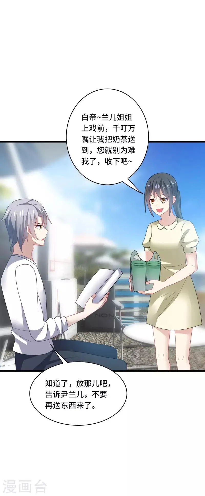 第38话 这是，所谓的安全感吗？ 第31页