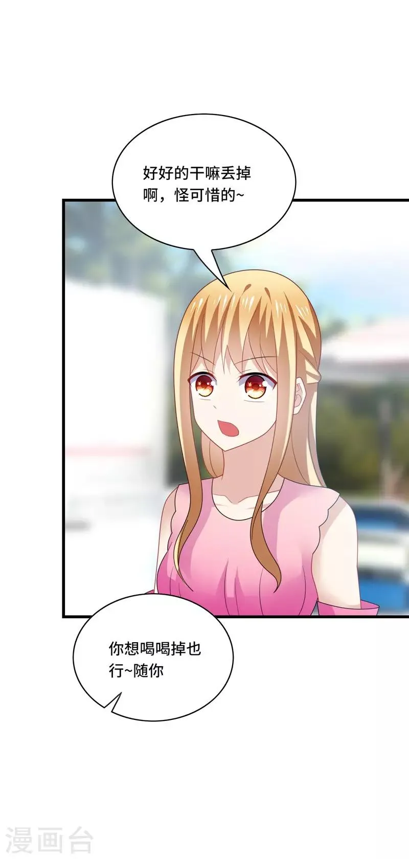 第38话 这是，所谓的安全感吗？ 第34页