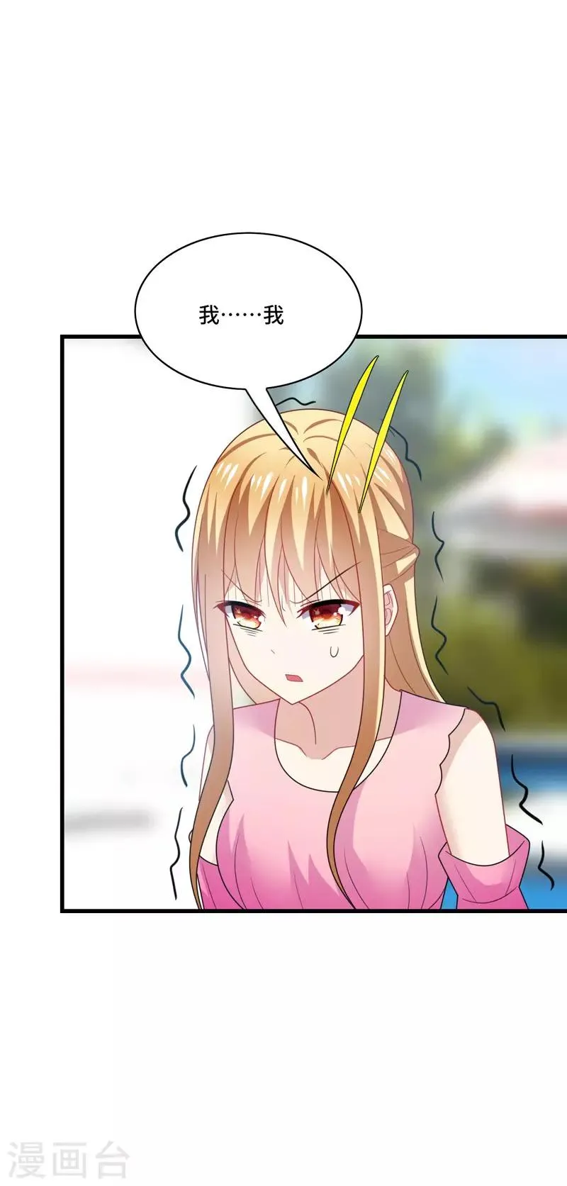 第38话 这是，所谓的安全感吗？ 第37页