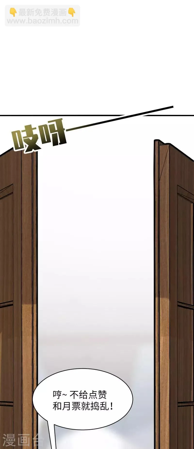 第38话 这是，所谓的安全感吗？ 第39页