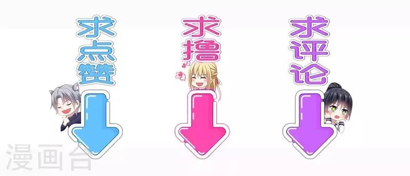 第38话 这是，所谓的安全感吗？ 第41页