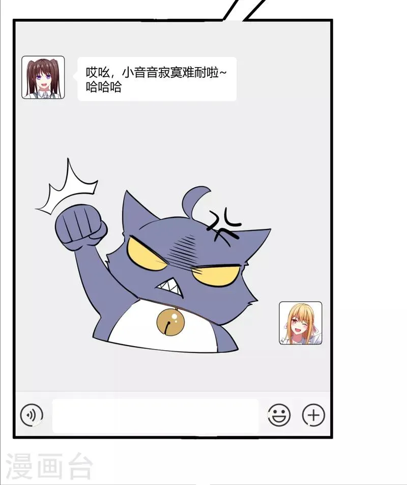 番外1 迟来的狗粮，请查收 第5页